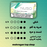 سیگار نوسو ساحلی Nuso Heated Tobacco Beach