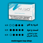 سیگار نوسو آبی Nuso Heated Tobacco Blue