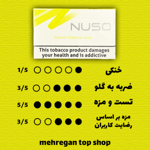 سیگار نوسو لیمویی Nuso Heated Tobacco luma