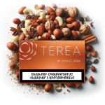 سیگار ترا ایلوما امبر ارمنستان ( تنباکو آجیلی برشته شده ) Terea Amber