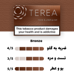 سیگار ترا ایلوما امبر برنز اروپا ( تنباکو شکلات ) Terea Bronze