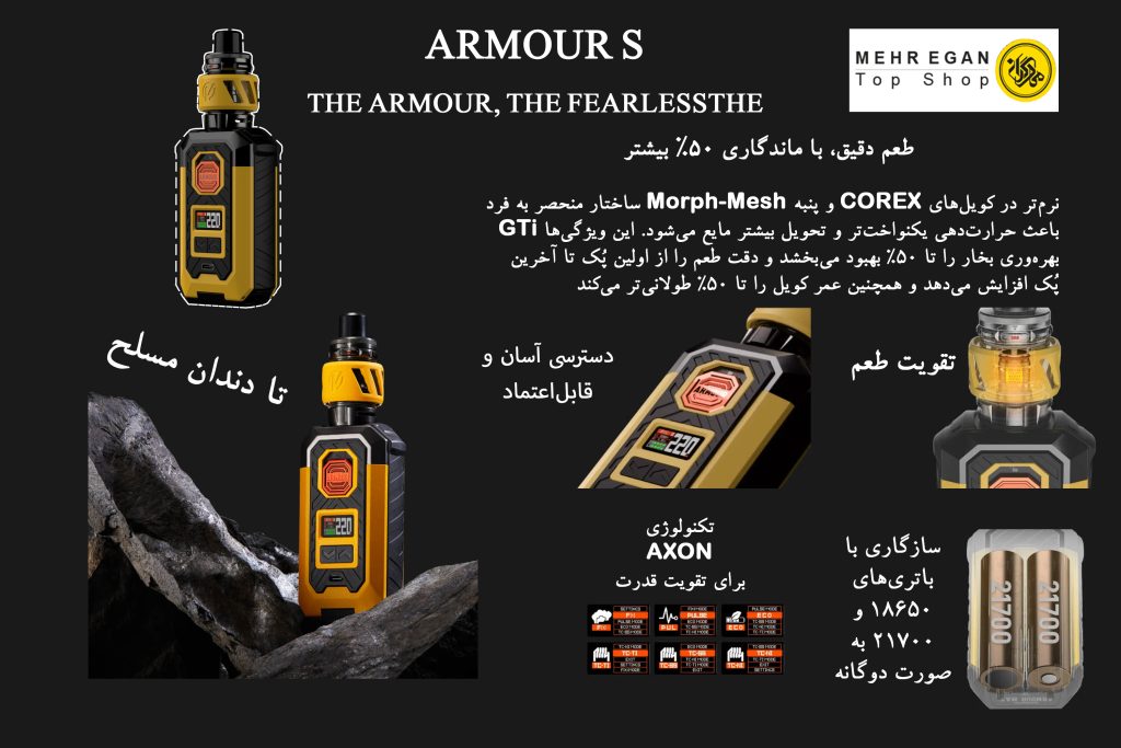 ویپ ویپرسو آرمور اس | Vaporesso Armour S 100W