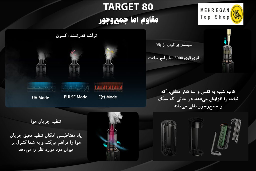 ویپ ویپرسو تارگت 80 آی تانک 2 | Vaporesso Target 80 iTANK 2